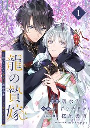 国内最大級の漫画・電子書籍ストア【コミックシーモア】※商品リンク有り※許可が下りていないメディアでの掲載は厳禁※