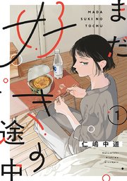 国内最大級の漫画・電子書籍ストア【コミックシーモア】※商品リンク有り※許可が下りていないメディアでの掲載は厳禁※