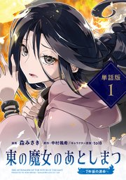 国内最大級の漫画・電子書籍ストア【コミックシーモア】※商品リンク有り※許可が下りていないメディアでの掲載は厳禁※