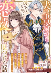 国内最大級の漫画・電子書籍ストア【コミックシーモア】※商品リンク有り※許可が下りていないメディアでの掲載は厳禁※