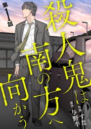 国内最大級の漫画・電子書籍ストア【コミックシーモア】※商品リンク有り※許可が下りていないメディアでの掲載は厳禁※