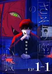 国内最大級の漫画・電子書籍ストア【コミックシーモア】※商品リンク有り※許可が下りていないメディアでの掲載は厳禁※