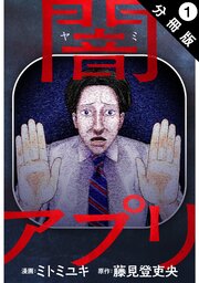国内最大級の漫画・電子書籍ストア【コミックシーモア】※商品リンク有り※許可が下りていないメディアでの掲載は厳禁※