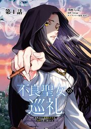 国内最大級の漫画・電子書籍ストア【コミックシーモア】※商品リンク有り※許可が下りていないメディアでの掲載は厳禁※