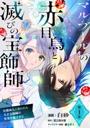 国内最大級の漫画・電子書籍ストア【コミックシーモア】※商品リンク有り※許可が下りていないメディアでの掲載は厳禁※