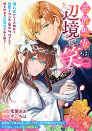 国内最大級の漫画・電子書籍ストア【コミックシーモア】※商品リンク有り※許可が下りていないメディアでの掲載は厳禁※