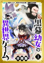 国内最大級の漫画・電子書籍ストア【コミックシーモア】※商品リンク有り※許可が下りていないメディアでの掲載は厳禁※