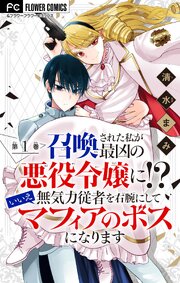 国内最大級の漫画・電子書籍ストア【コミックシーモア】※商品リンク有り※許可が下りていないメディアでの掲載は厳禁※