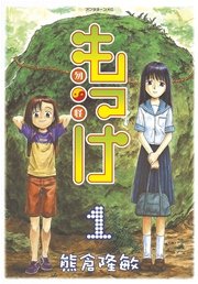 国内最大級の漫画・電子書籍ストア【コミックシーモア】※商品リンク有り※許可が下りていないメディアでの掲載は厳禁※