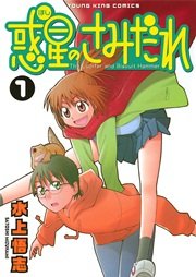国内最大級の漫画・電子書籍ストア【コミックシーモア】※商品リンク有り※許可が下りていないメディアでの掲載は厳禁※