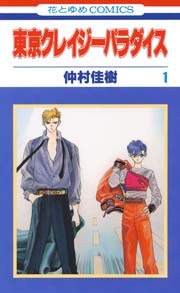 国内最大級の漫画・電子書籍ストア【コミックシーモア】※商品リンク有り※許可が下りていないメディアでの掲載は厳禁※