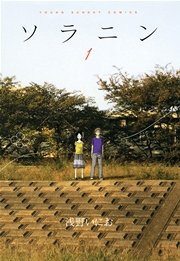 国内最大級の漫画・電子書籍ストア【コミックシーモア】※商品リンク有り※許可が下りていないメディアでの掲載は厳禁※