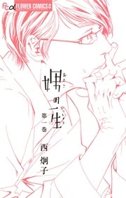 国内最大級の漫画・電子書籍ストア【コミックシーモア】※商品リンク有り※許可が下りていないメディアでの掲載は厳禁※