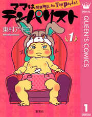 国内最大級の漫画・電子書籍ストア【コミックシーモア】※商品リンク有り※許可が下りていないメディアでの掲載は厳禁※