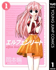 国内最大級の漫画・電子書籍ストア【コミックシーモア】※商品リンク有り※許可が下りていないメディアでの掲載は厳禁※