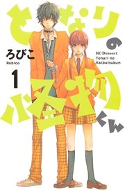 国内最大級の漫画・電子書籍ストア【コミックシーモア】※商品リンク有り※許可が下りていないメディアでの掲載は厳禁※