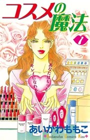 国内最大級の漫画・電子書籍ストア【コミックシーモア】※商品リンク有り※許可が下りていないメディアでの掲載は厳禁※