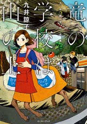 国内最大級の漫画・電子書籍ストア【コミックシーモア】※商品リンク有り※許可が下りていないメディアでの掲載は厳禁※