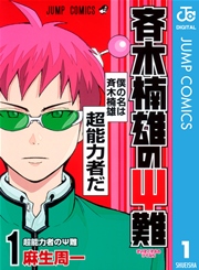 国内最大級の漫画・電子書籍ストア【コミックシーモア】※商品リンク有り※許可が下りていないメディアでの掲載は厳禁※