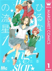 国内最大級の漫画・電子書籍ストア【コミックシーモア】※商品リンク有り※許可が下りていないメディアでの掲載は厳禁※