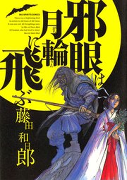 国内最大級の漫画・電子書籍ストア【コミックシーモア】※商品リンク有り※許可が下りていないメディアでの掲載は厳禁※