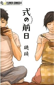 国内最大級の漫画・電子書籍ストア【コミックシーモア】※商品リンク有り※許可が下りていないメディアでの掲載は厳禁※