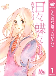 国内最大級の漫画・電子書籍ストア【コミックシーモア】※商品リンク有り※許可が下りていないメディアでの掲載は厳禁※