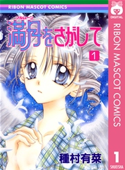 国内最大級の漫画・電子書籍ストア【コミックシーモア】※商品リンク有り※許可が下りていないメディアでの掲載は厳禁※