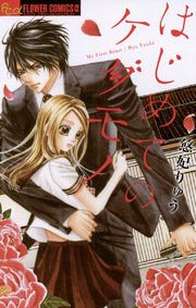 国内最大級の漫画・電子書籍ストア【コミックシーモア】※商品リンク有り※許可が下りていないメディアでの掲載は厳禁※
