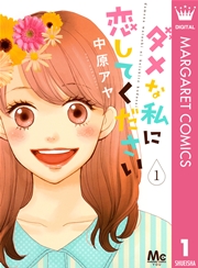 国内最大級の漫画・電子書籍ストア【コミックシーモア】※商品リンク有り※許可が下りていないメディアでの掲載は厳禁※