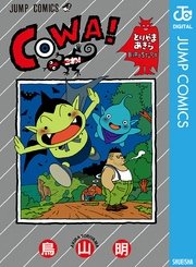 国内最大級の漫画・電子書籍ストア【コミックシーモア】※商品リンク有り※許可が下りていないメディアでの掲載は厳禁※