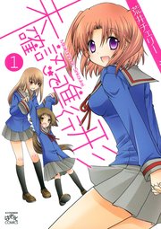 国内最大級の漫画・電子書籍ストア【コミックシーモア】※商品リンク有り※許可が下りていないメディアでの掲載は厳禁※