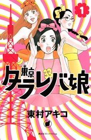 国内最大級の漫画・電子書籍ストア【コミックシーモア】※商品リンク有り※許可が下りていないメディアでの掲載は厳禁※