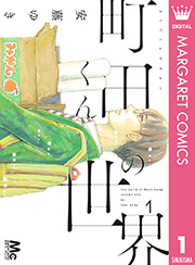 国内最大級の漫画・電子書籍ストア【コミックシーモア】※商品リンク有り※許可が下りていないメディアでの掲載は厳禁※