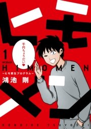 国内最大級の漫画・電子書籍ストア【コミックシーモア】※商品リンク有り※許可が下りていないメディアでの掲載は厳禁※