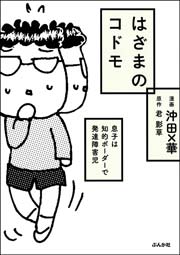 国内最大級の漫画・電子書籍ストア【コミックシーモア】※商品リンク有り※許可が下りていないメディアでの掲載は厳禁※