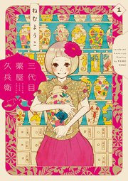 国内最大級の漫画・電子書籍ストア【コミックシーモア】※商品リンク有り※許可が下りていないメディアでの掲載は厳禁※