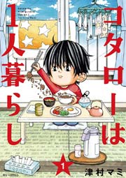 国内最大級の漫画・電子書籍ストア【コミックシーモア】※商品リンク有り※許可が下りていないメディアでの掲載は厳禁※
