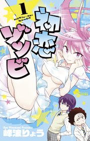 国内最大級の漫画・電子書籍ストア【コミックシーモア】※商品リンク有り※許可が下りていないメディアでの掲載は厳禁※
