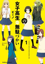 国内最大級の漫画・電子書籍ストア【コミックシーモア】※商品リンク有り※許可が下りていないメディアでの掲載は厳禁※