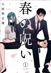 国内最大級の漫画・電子書籍ストア【コミックシーモア】※商品リンク有り※許可が下りていないメディアでの掲載は厳禁※