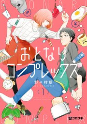 国内最大級の漫画・電子書籍ストア【コミックシーモア】※商品リンク有り※許可が下りていないメディアでの掲載は厳禁※