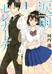 国内最大級の漫画・電子書籍ストア【コミックシーモア】※商品リンク有り※許可が下りていないメディアでの掲載は厳禁※