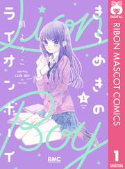 国内最大級の漫画・電子書籍ストア【コミックシーモア】※商品リンク有り※許可が下りていないメディアでの掲載は厳禁※