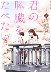 国内最大級の漫画・電子書籍ストア【コミックシーモア】※商品リンク有り※許可が下りていないメディアでの掲載は厳禁※