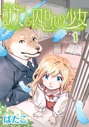 国内最大級の漫画・電子書籍ストア【コミックシーモア】※商品リンク有り※許可が下りていないメディアでの掲載は厳禁※