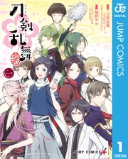 国内最大級の漫画・電子書籍ストア【コミックシーモア】※商品リンク有り※許可が下りていないメディアでの掲載は厳禁※