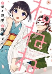 国内最大級の漫画・電子書籍ストア【コミックシーモア】※商品リンク有り※許可が下りていないメディアでの掲載は厳禁※