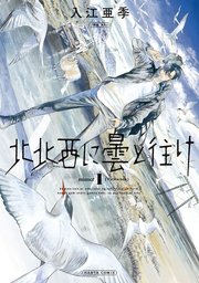 国内最大級の漫画・電子書籍ストア【コミックシーモア】※商品リンク有り※許可が下りていないメディアでの掲載は厳禁※