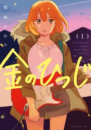 国内最大級の漫画・電子書籍ストア【コミックシーモア】※商品リンク有り※許可が下りていないメディアでの掲載は厳禁※